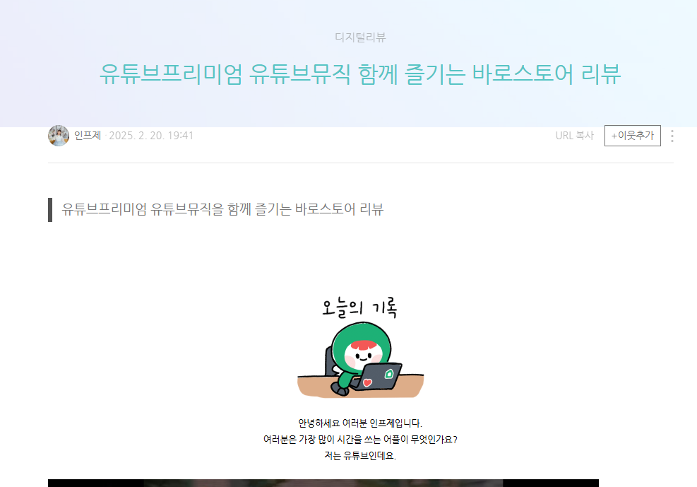 블로거 후기 1