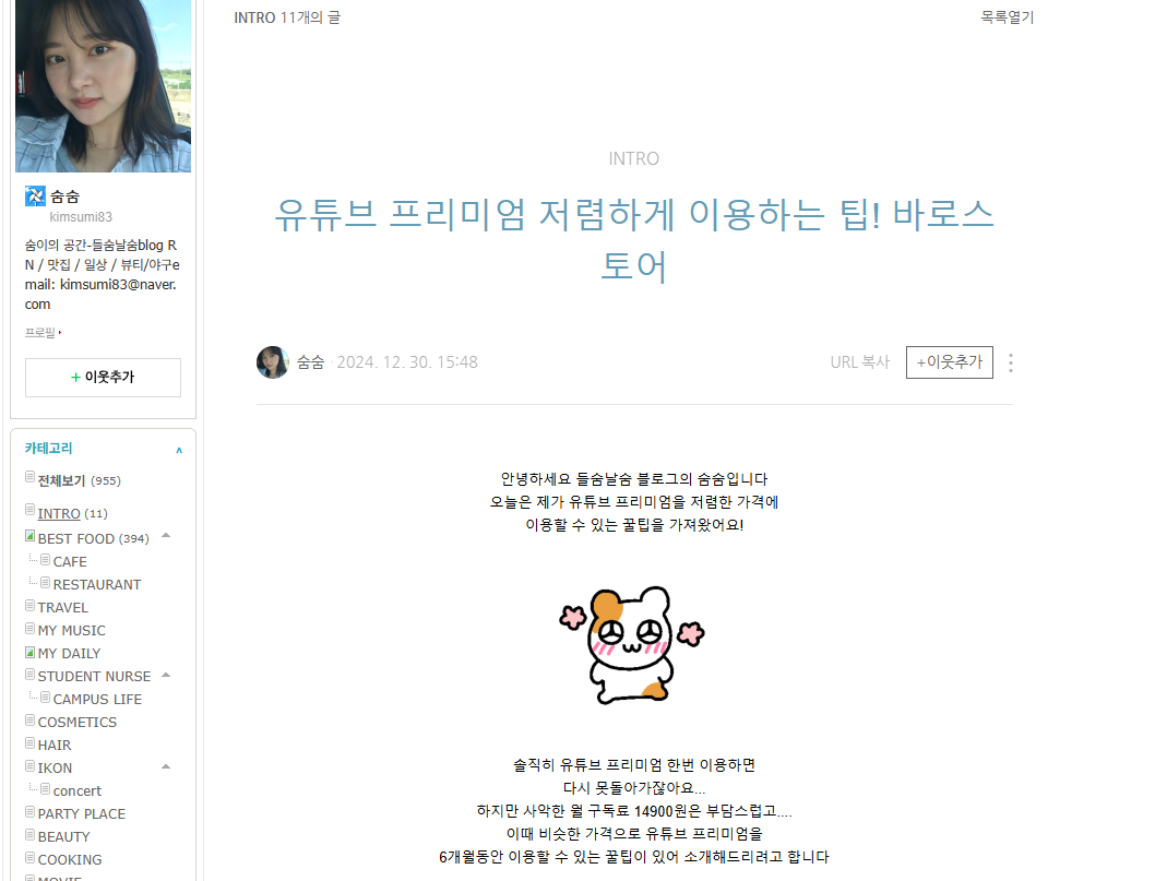 블로거 후기 3