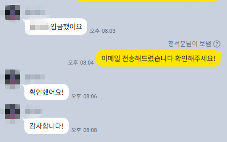 구매자 후기 3